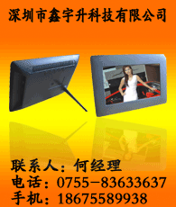 數碼相框企業大全 數碼相框企業大黃頁 數碼相框生產商