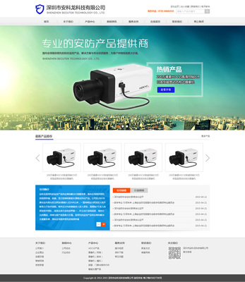 安科龍企業(yè)網(wǎng)站項目正在進(jìn)行中.