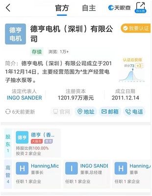 網(wǎng)傳又一外企撤離深圳,&ldquo;上千名工人就地分流&rdquo;?記者實(shí)探:搬走部分產(chǎn)線,并未整體撤離