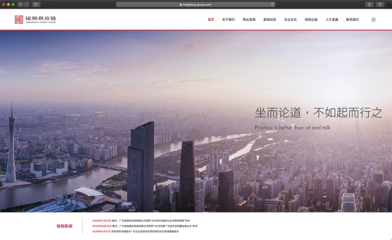 廣東銘恒供應鏈企業(yè)品牌官方網站建設