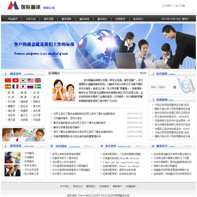 深圳網站建設 餐飲站建設 網頁設計 企業(yè)網站建設圖片