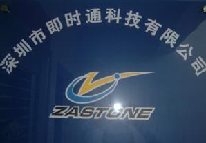 無線對講機通訊、網絡電子傳真、企業短信平臺、企業客戶關系管理系統、網站商務通,工廠,廠商-深圳市即時通科技
